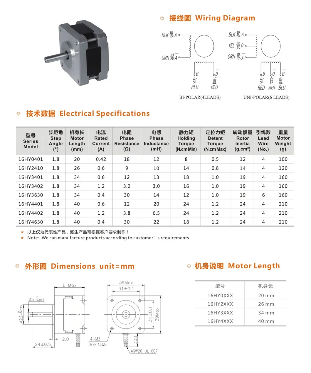 16HY3401 2-Phase 1.8deg Step Motor for Robot (39mm X 39mm)