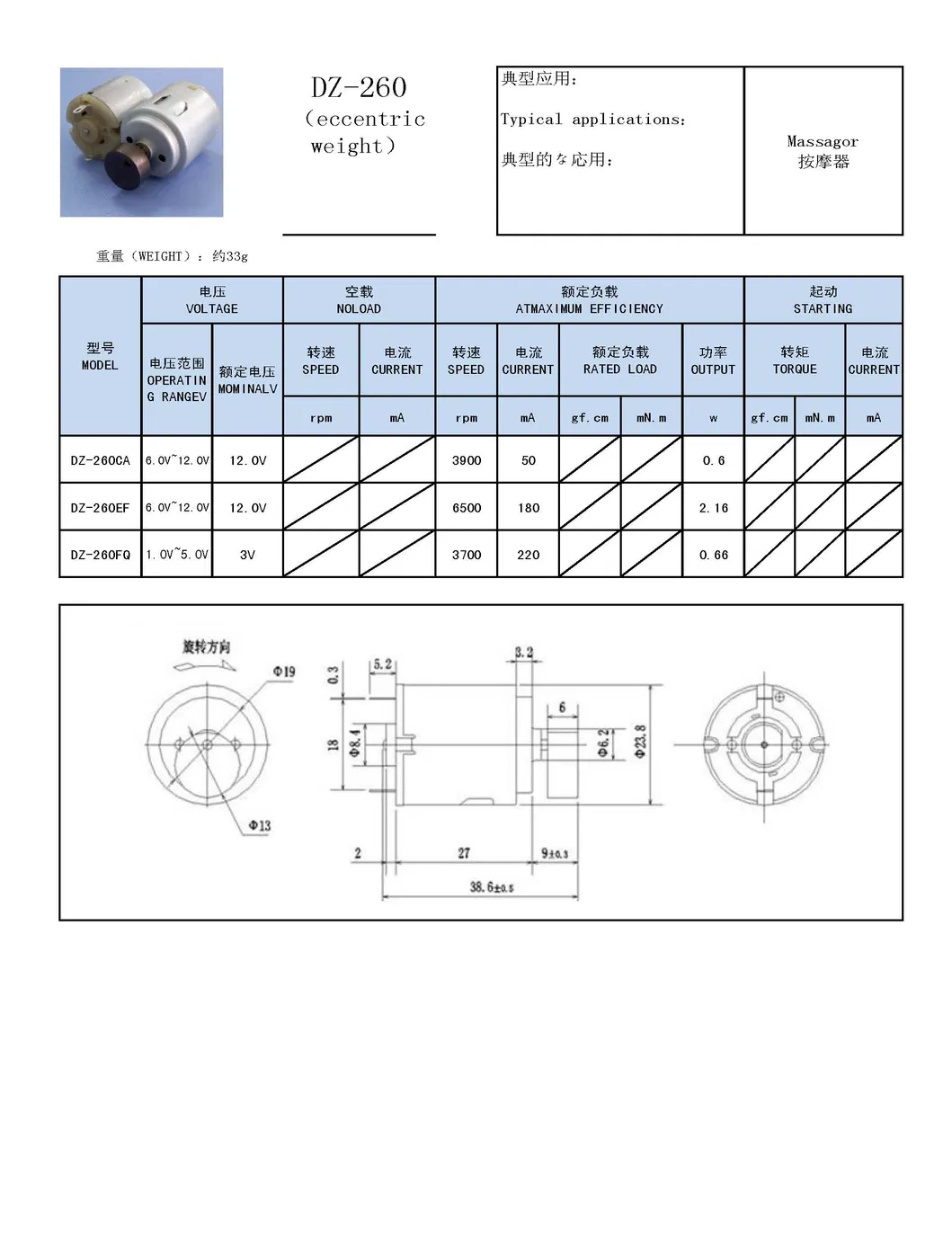 24V Electrinc Vibration Motor High Speed Low Noise