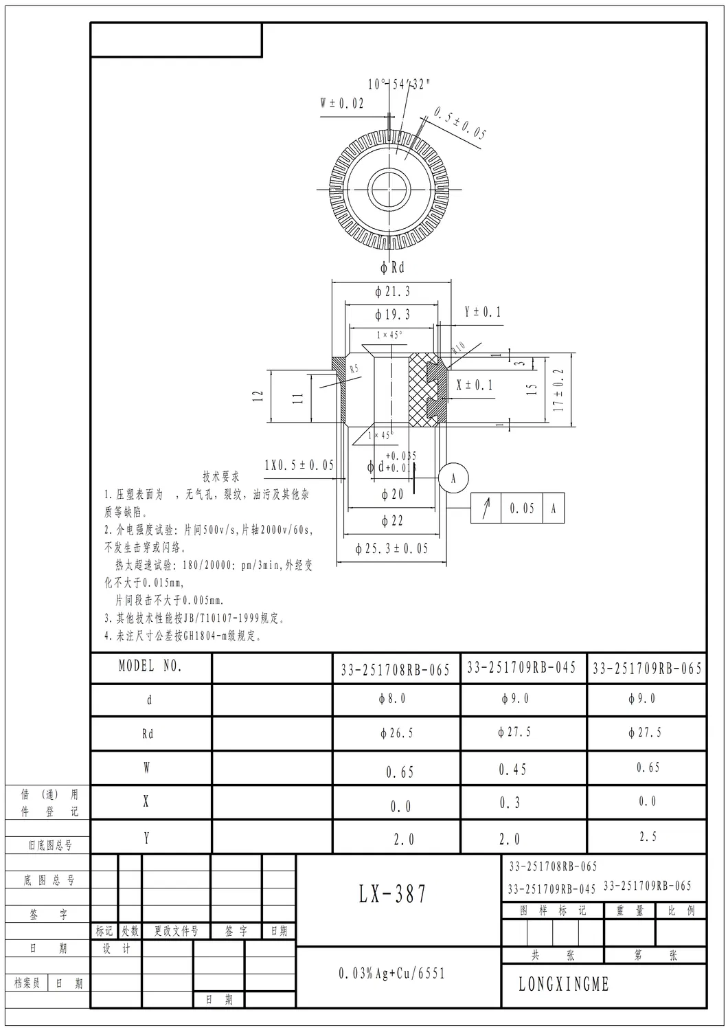 33 Segments Groove Type DC Motor Commutator 25.3*8/9*17mm*33p