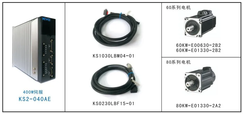 400W AC220V Kewei Ks2 Series General AC Servo Drive with 4 Control Modes