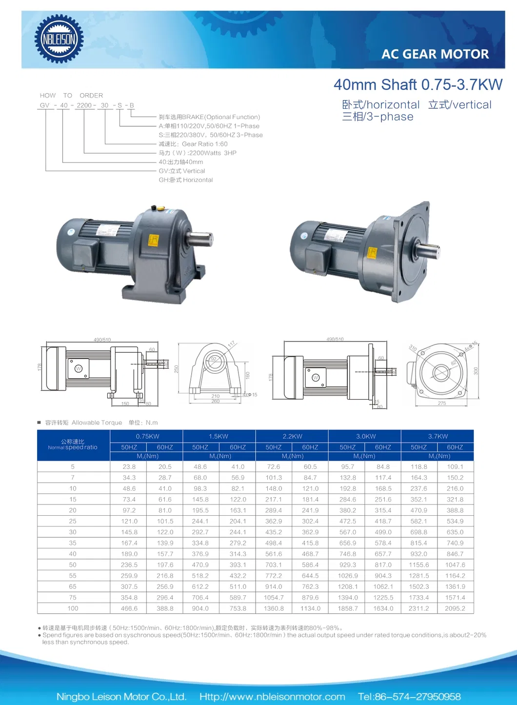 5 HP 3 HP 1.5kw 2.2kw Helical Gear Motor AC Speed Reducer Motor Gearbox