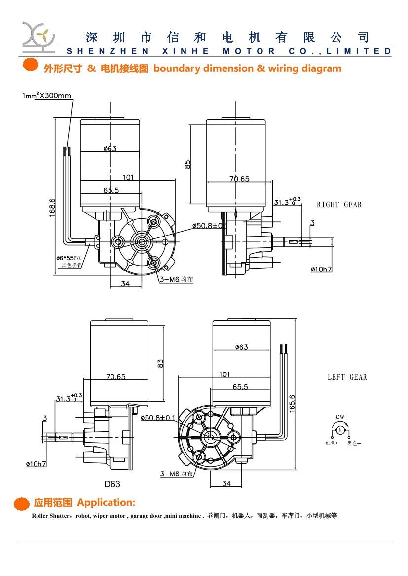 63mm 12V 24V 48V 90W 100W 120W 5n High Torque DC Worm Gear Motor