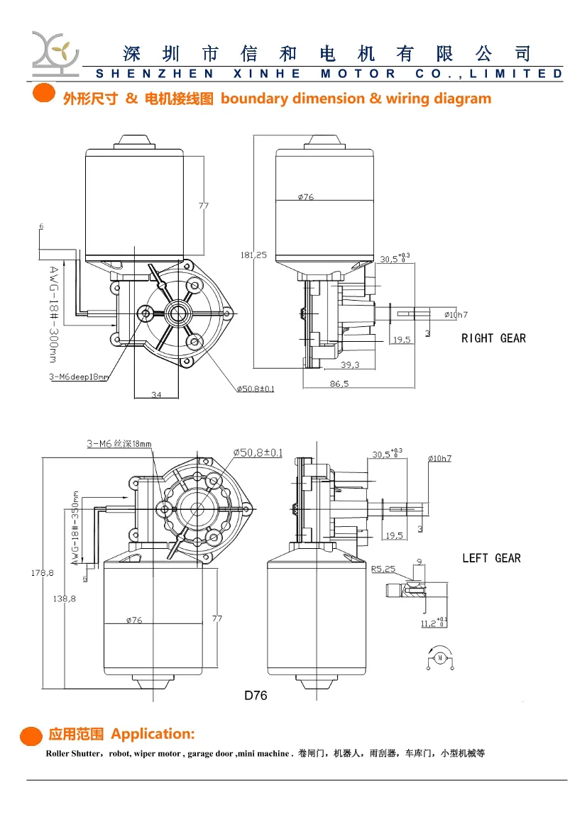 65W Low Speed 76mm 12V/24V 50rpm Golf PMDC Motor Worm Gear DC 24V 120W
