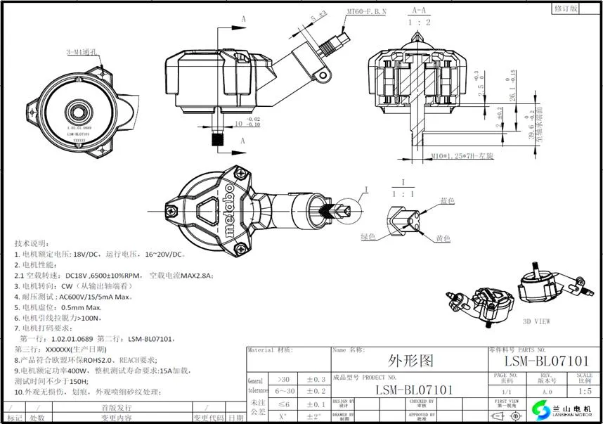 7125 5800rpm 430W BLDC Motor Pump Electric Tool Brushless Motor