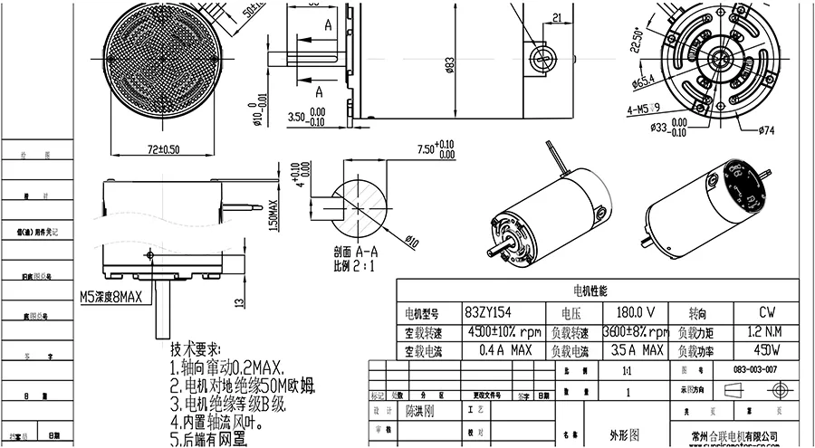 76.2mm 180V DC 0.4A Permanent Magnet DC Motor