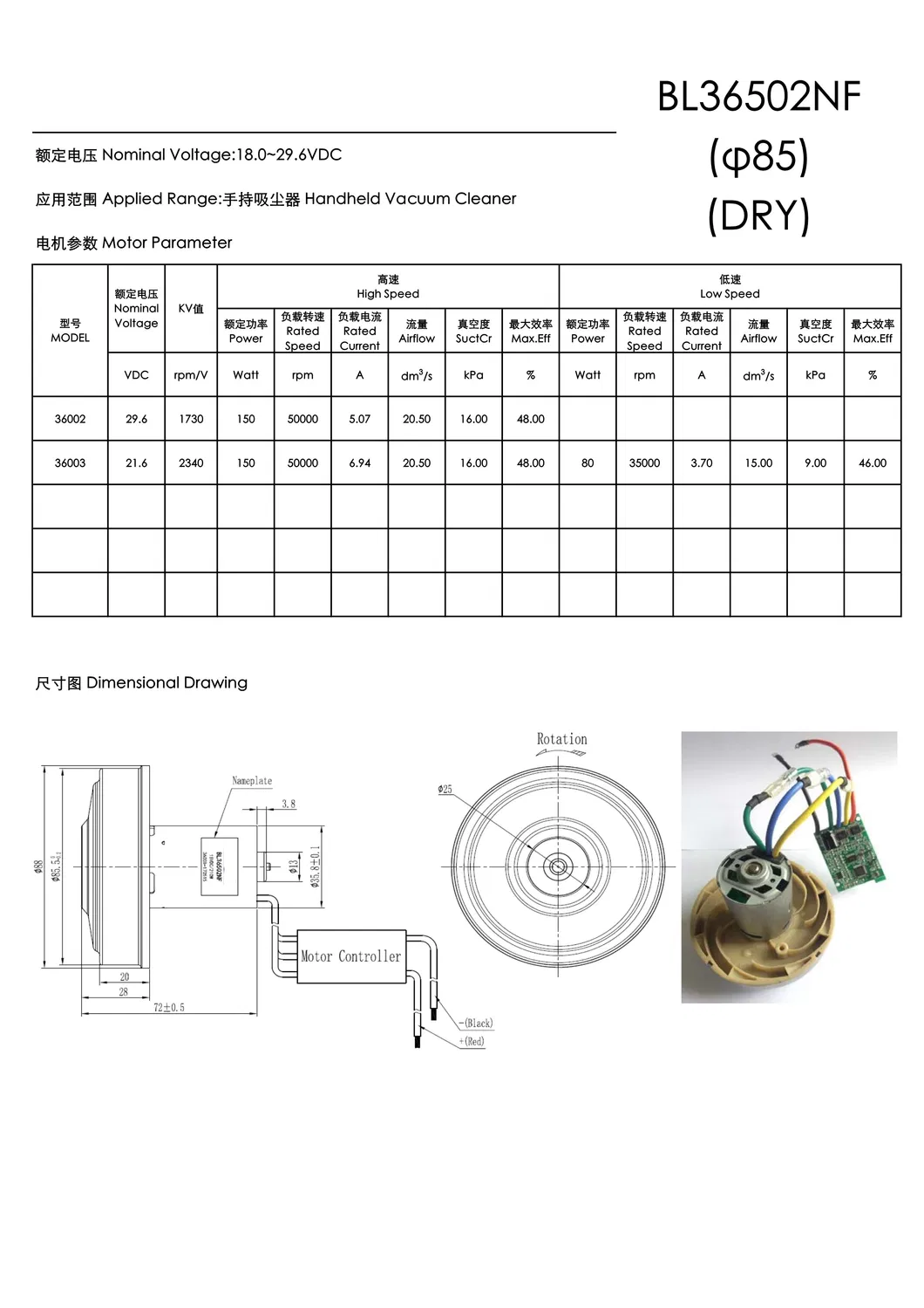 Brushless DC Motor for Vacuum Cleaner with Metal Housing and Blades