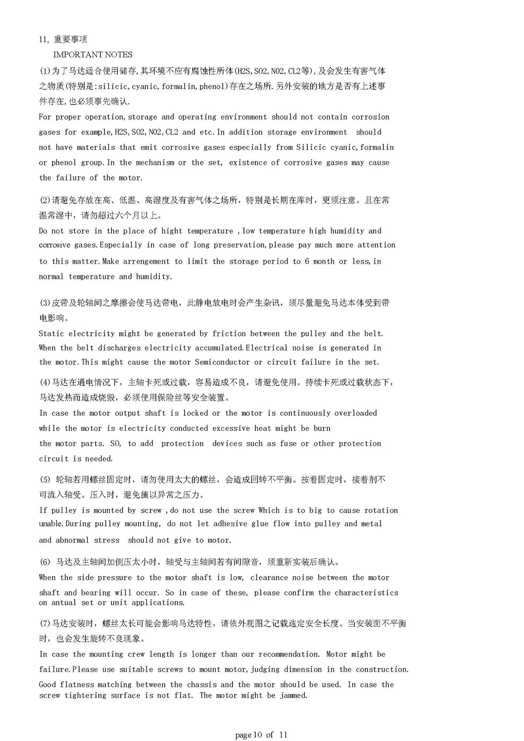 Customized DC Vibration Motor for Massagor