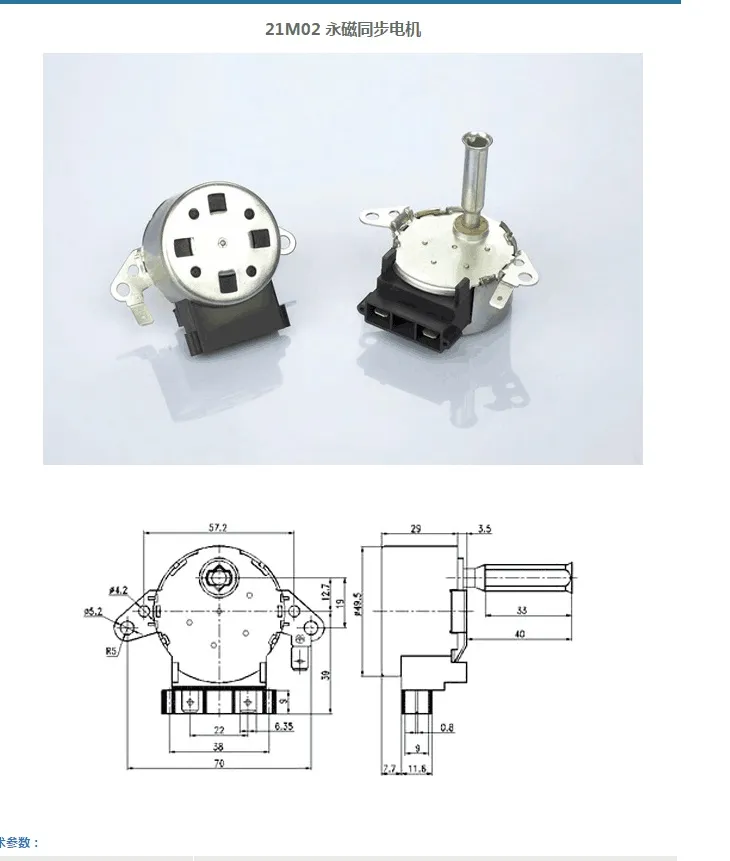 Factory Price 1-6rpm AC Gear Synchronous Motor for Display Cabinet