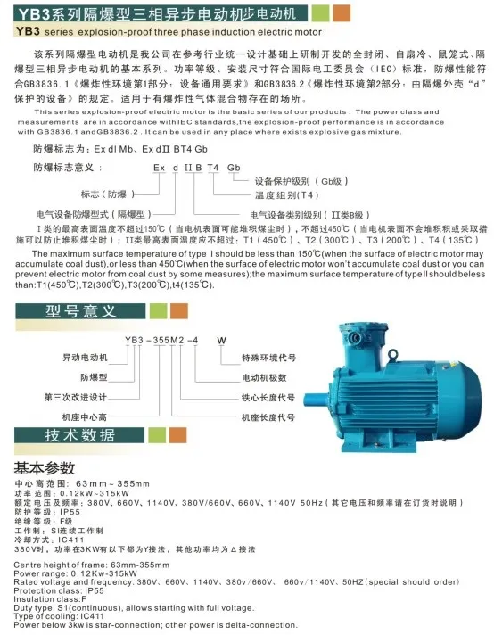 IEC Standard 8 Pole Asynchronous Low Voltage Ie3 Explosion Proof Motor Ybx3 Series 3 Phase Induction Motor