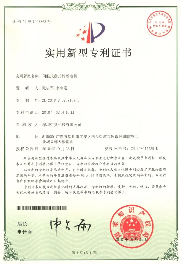 Low Speed High Stability 8inch 48V 350W 5n. M 17A 400rpm 100kg Load 1024 Wire Encoder Brushless Wheel Servo Hub Motor for Robot