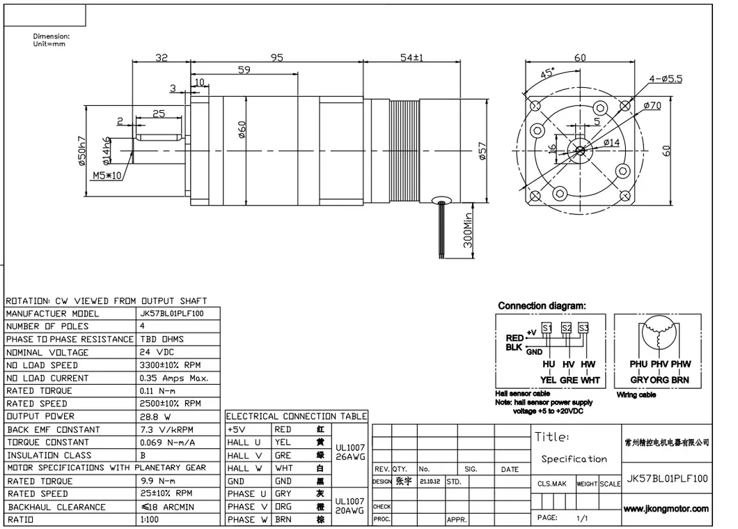 NEMA23 57mm BLDC Brushless DC Motor 2500rpm 28.8W with Gearbox 1: 100 High Holding Torque